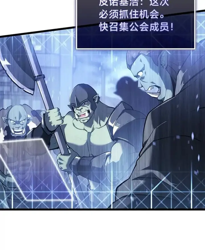 漫画《SSS级狂战士回归》79.亡者的摇篮第66张图