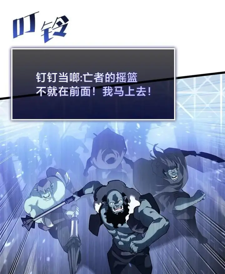 漫画《SSS级狂战士回归》79.亡者的摇篮第67张图