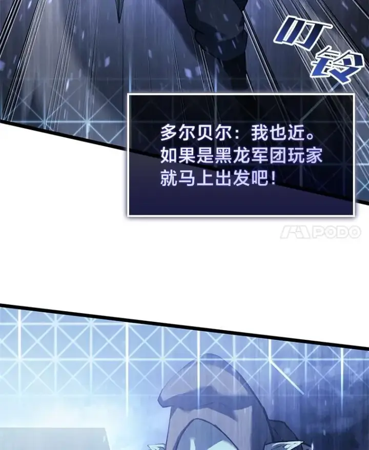 漫画《SSS级狂战士回归》79.亡者的摇篮第68张图