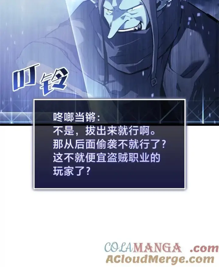 漫画《SSS级狂战士回归》79.亡者的摇篮第69张图
