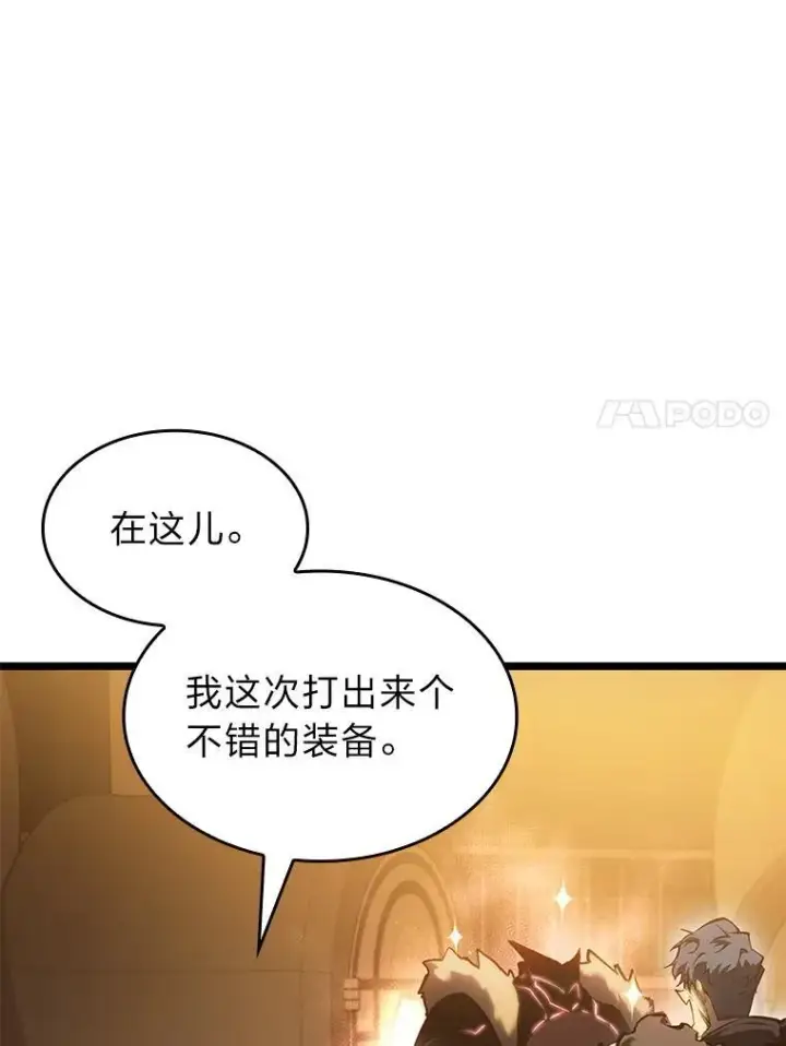 漫画《SSS级狂战士回归》79.亡者的摇篮第7张图