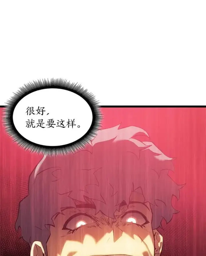 漫画《SSS级狂战士回归》79.亡者的摇篮第70张图