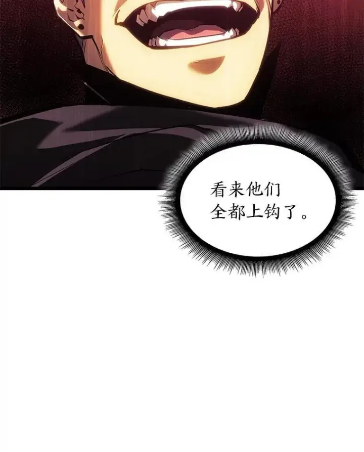 漫画《SSS级狂战士回归》79.亡者的摇篮第71张图