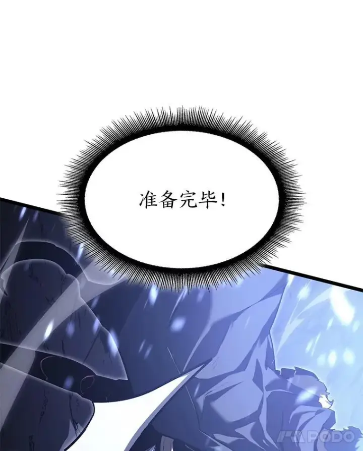漫画《SSS级狂战士回归》79.亡者的摇篮第72张图