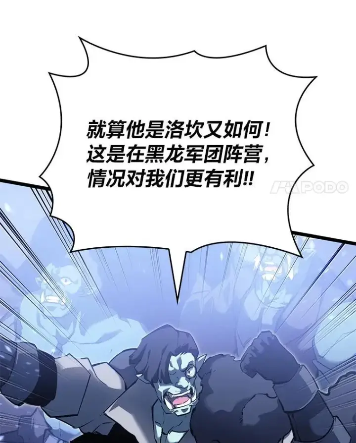 漫画《SSS级狂战士回归》79.亡者的摇篮第75张图
