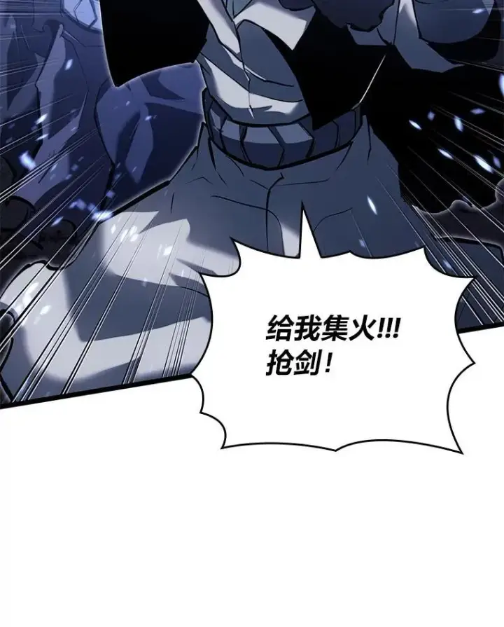 漫画《SSS级狂战士回归》79.亡者的摇篮第76张图