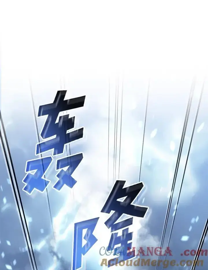 漫画《SSS级狂战士回归》79.亡者的摇篮第77张图