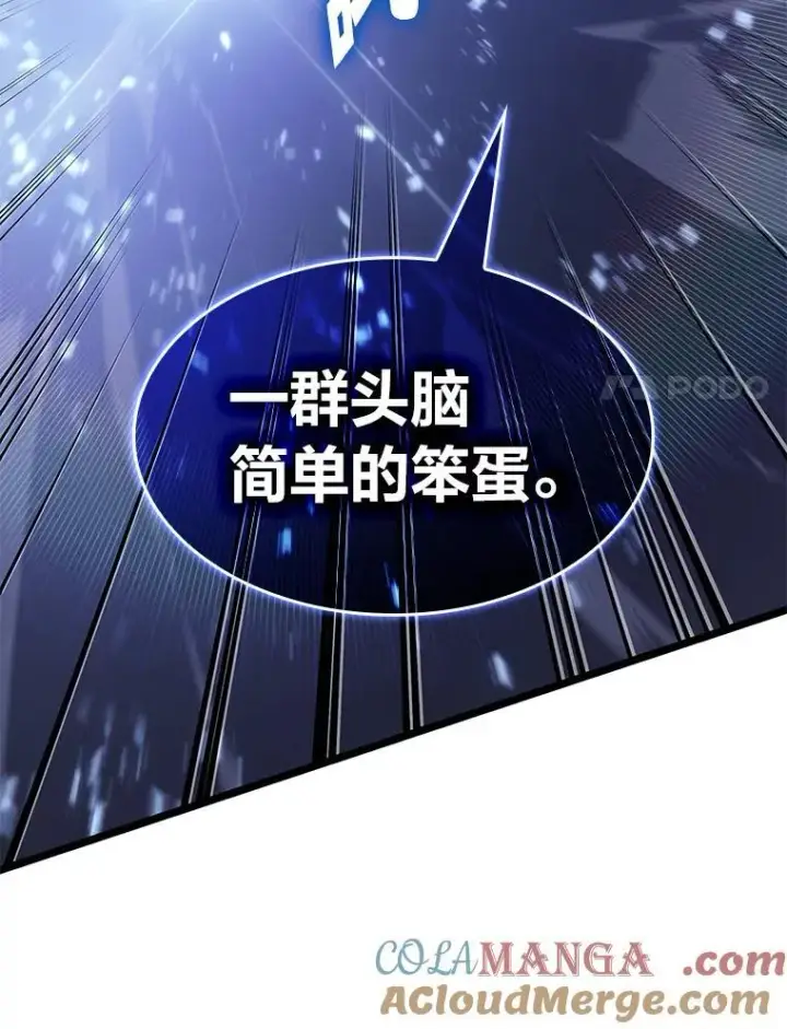 漫画《SSS级狂战士回归》79.亡者的摇篮第85张图