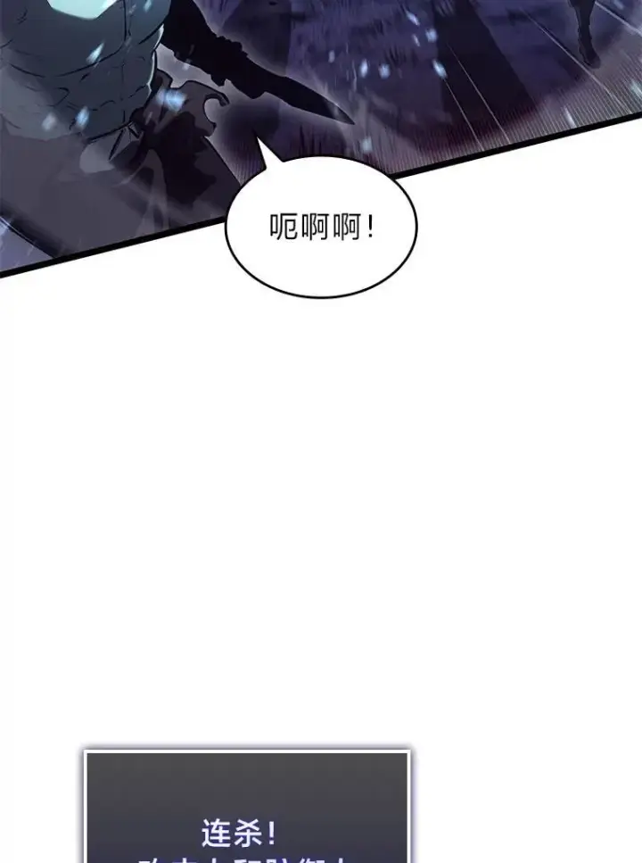 漫画《SSS级狂战士回归》79.亡者的摇篮第90张图