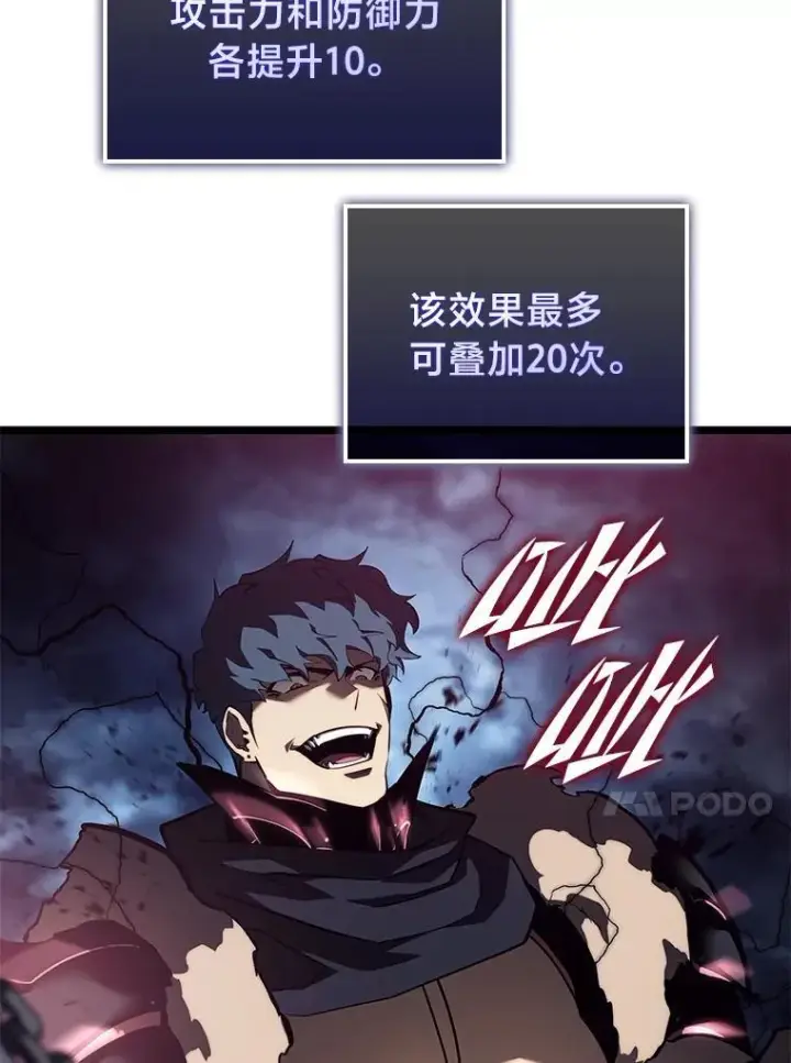 漫画《SSS级狂战士回归》79.亡者的摇篮第91张图