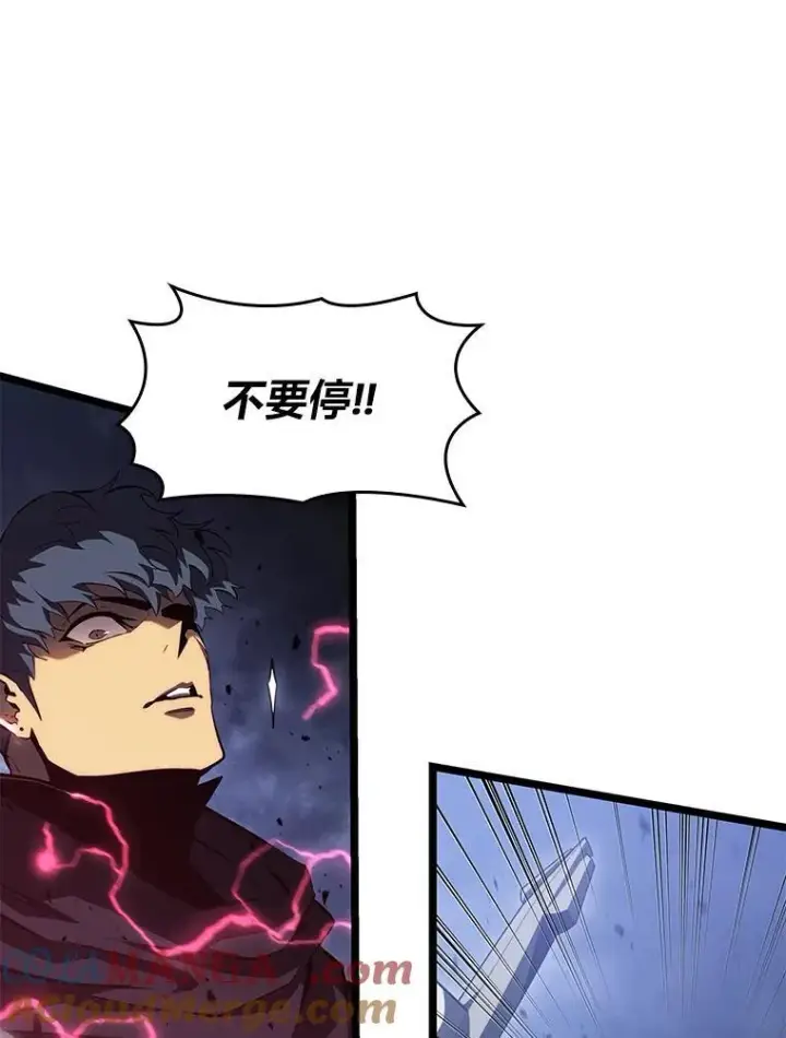 漫画《SSS级狂战士回归》79.亡者的摇篮第93张图
