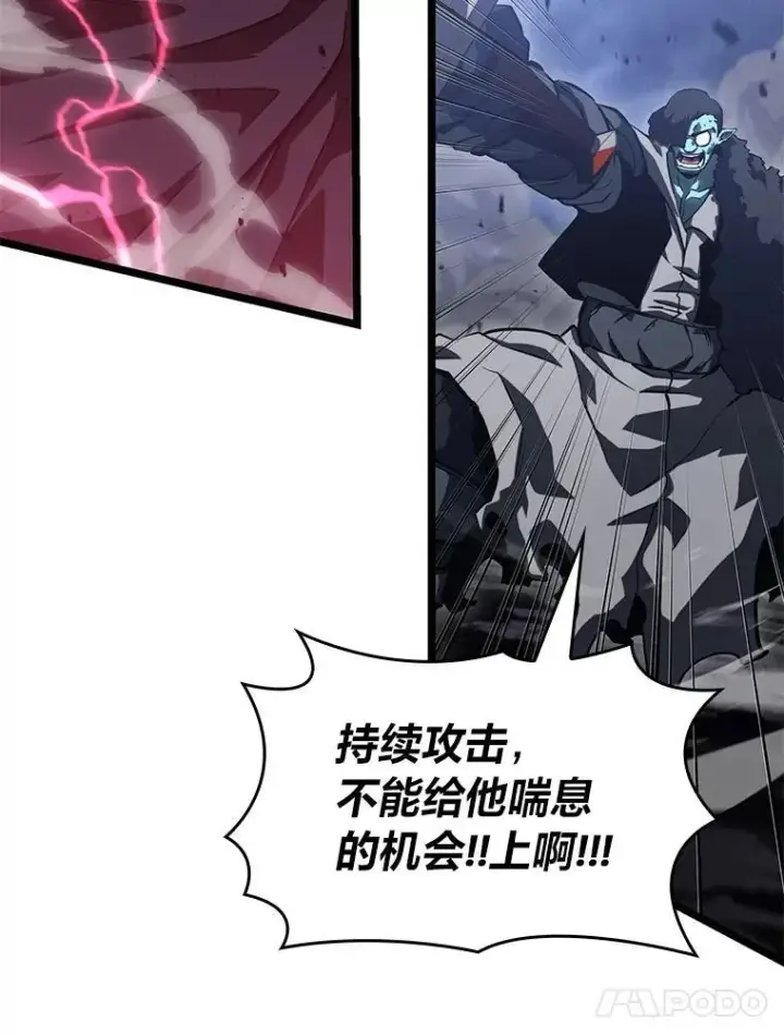 漫画《SSS级狂战士回归》79.亡者的摇篮第94张图
