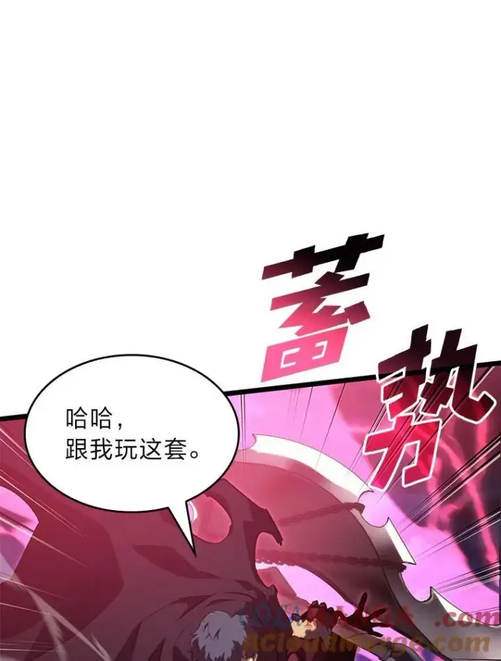 漫画《SSS级狂战士回归》79.亡者的摇篮第97张图