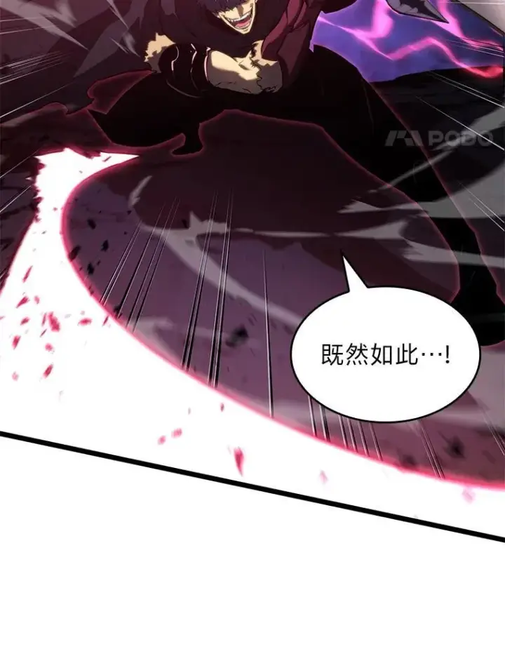 漫画《SSS级狂战士回归》79.亡者的摇篮第98张图
