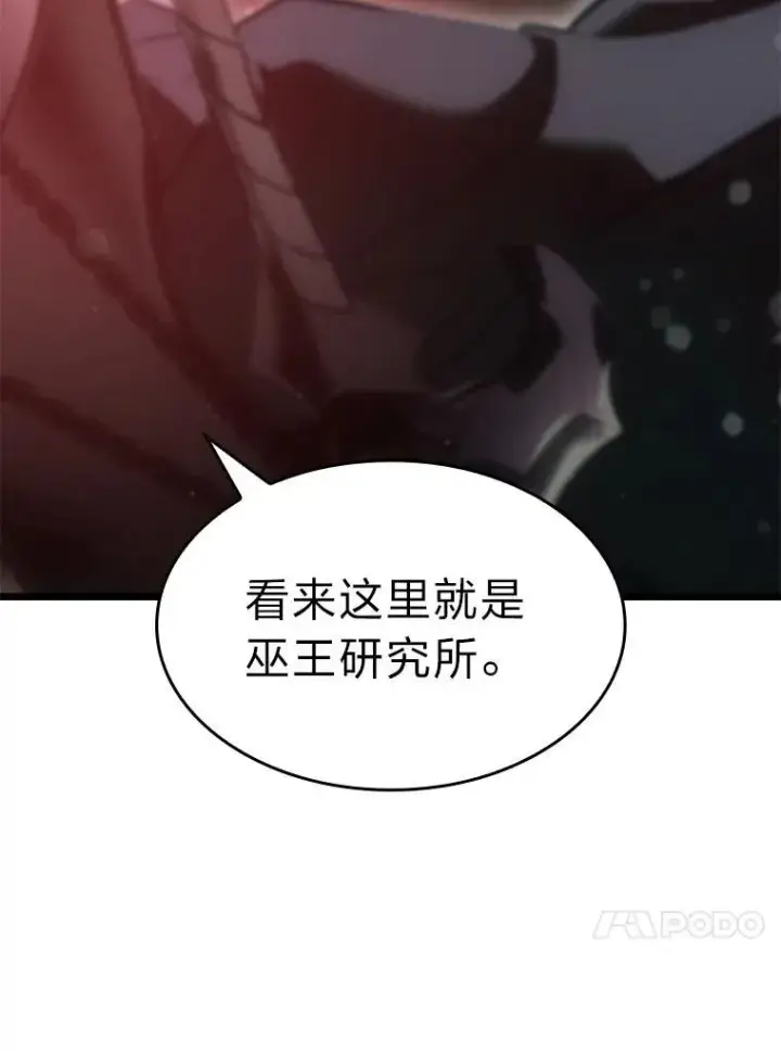 漫画《SSS级狂战士回归》80.借力使力我最强第104张图