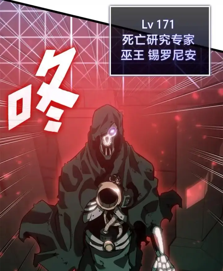 漫画《SSS级狂战士回归》80.借力使力我最强第107张图