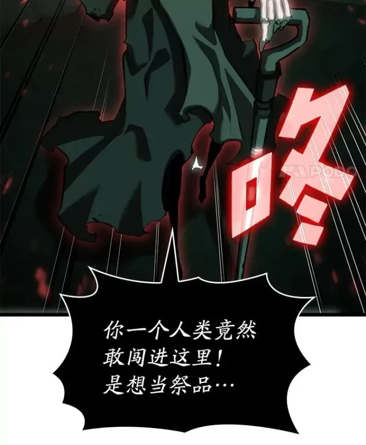 漫画《SSS级狂战士回归》80.借力使力我最强第108张图