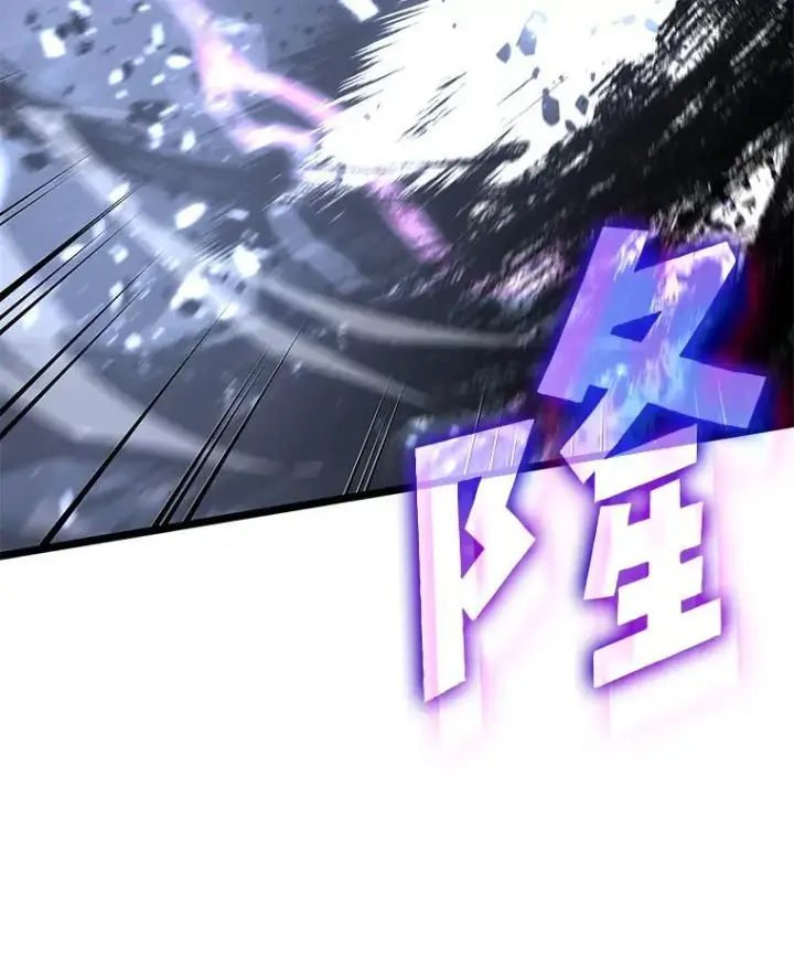 漫画《SSS级狂战士回归》80.借力使力我最强第114张图