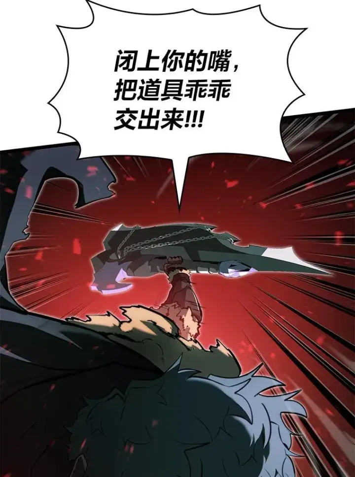 漫画《SSS级狂战士回归》80.借力使力我最强第119张图