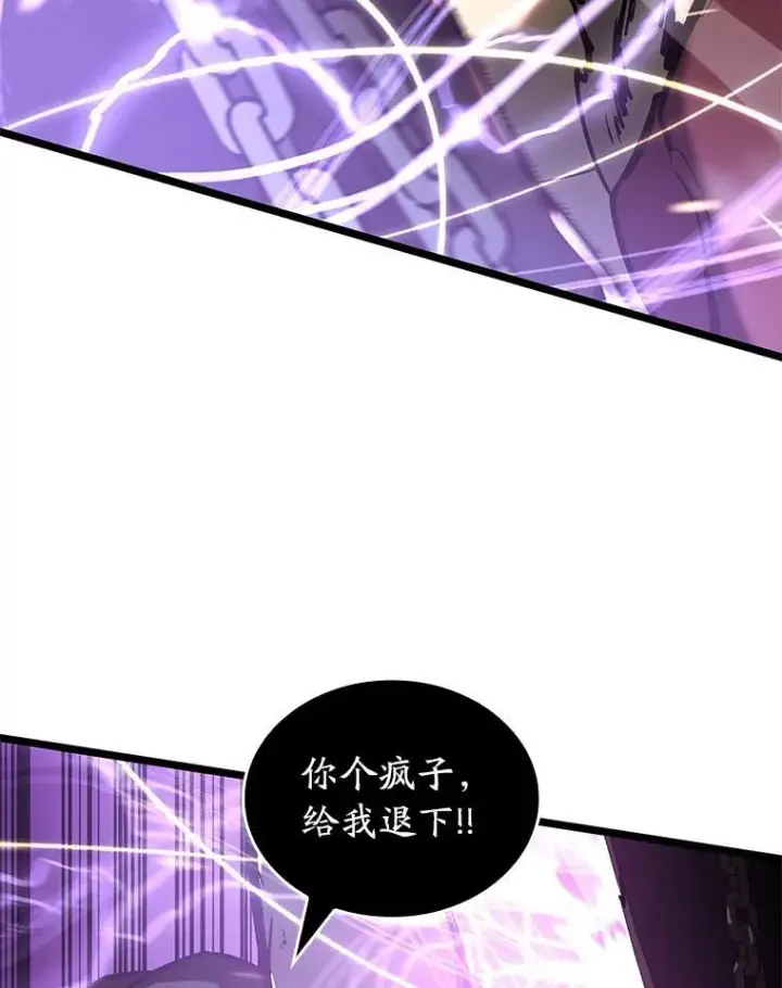 漫画《SSS级狂战士回归》80.借力使力我最强第126张图