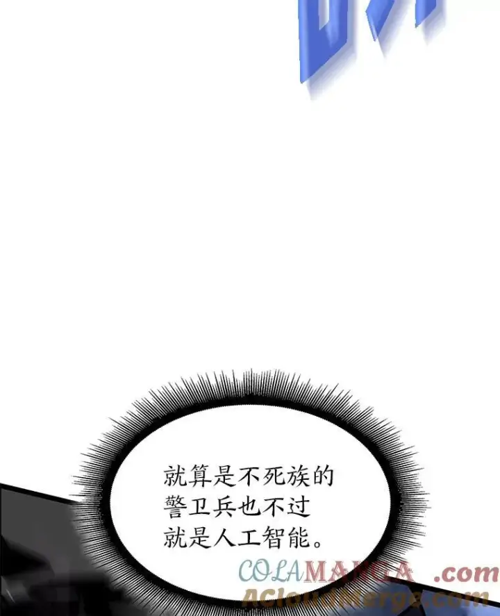 漫画《SSS级狂战士回归》80.借力使力我最强第13张图
