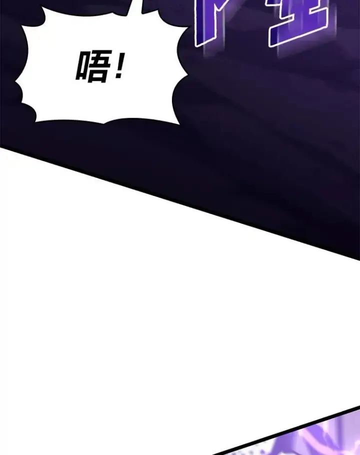 漫画《SSS级狂战士回归》80.借力使力我最强第132张图