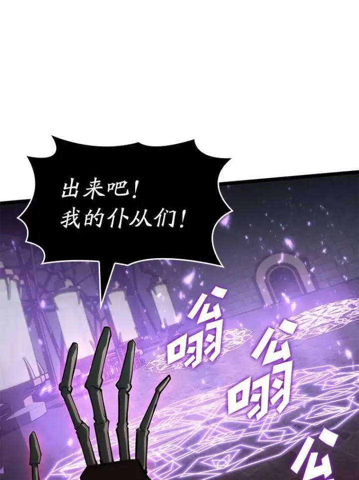 漫画《SSS级狂战士回归》80.借力使力我最强第136张图