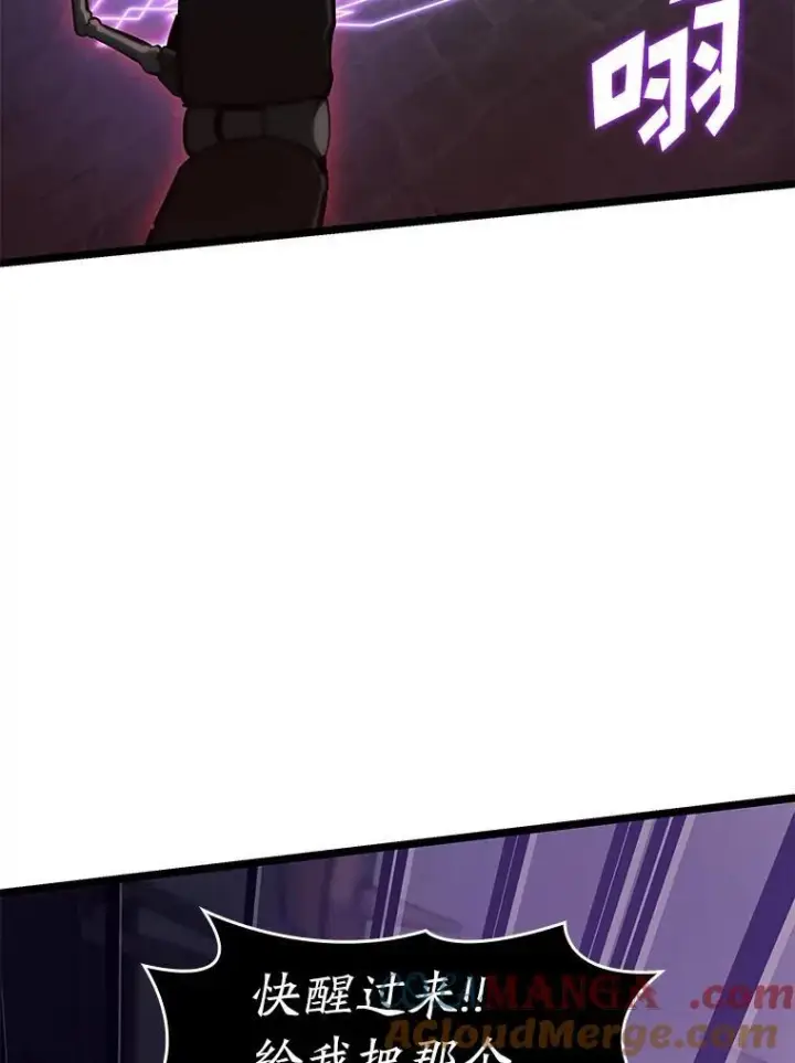 漫画《SSS级狂战士回归》80.借力使力我最强第137张图