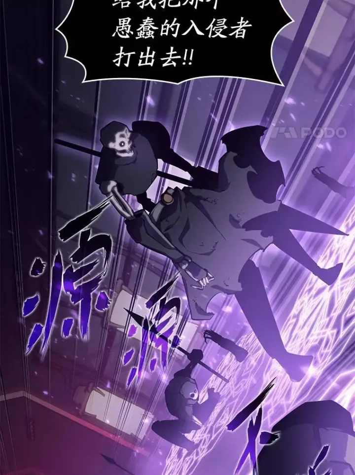 漫画《SSS级狂战士回归》80.借力使力我最强第138张图