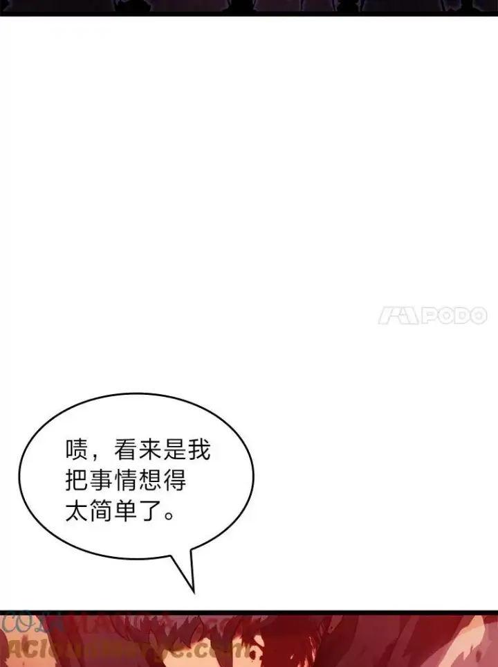 漫画《SSS级狂战士回归》80.借力使力我最强第141张图