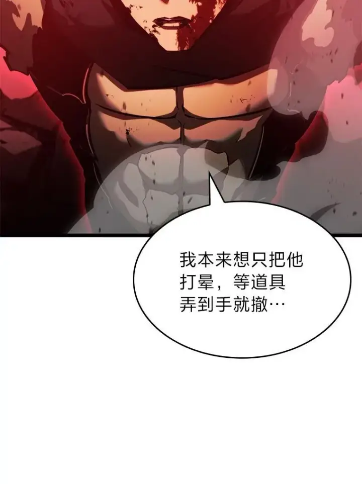 漫画《SSS级狂战士回归》80.借力使力我最强第142张图