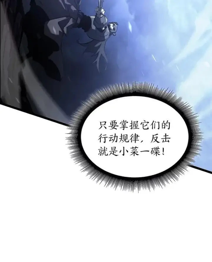 漫画《SSS级狂战士回归》80.借力使力我最强第15张图