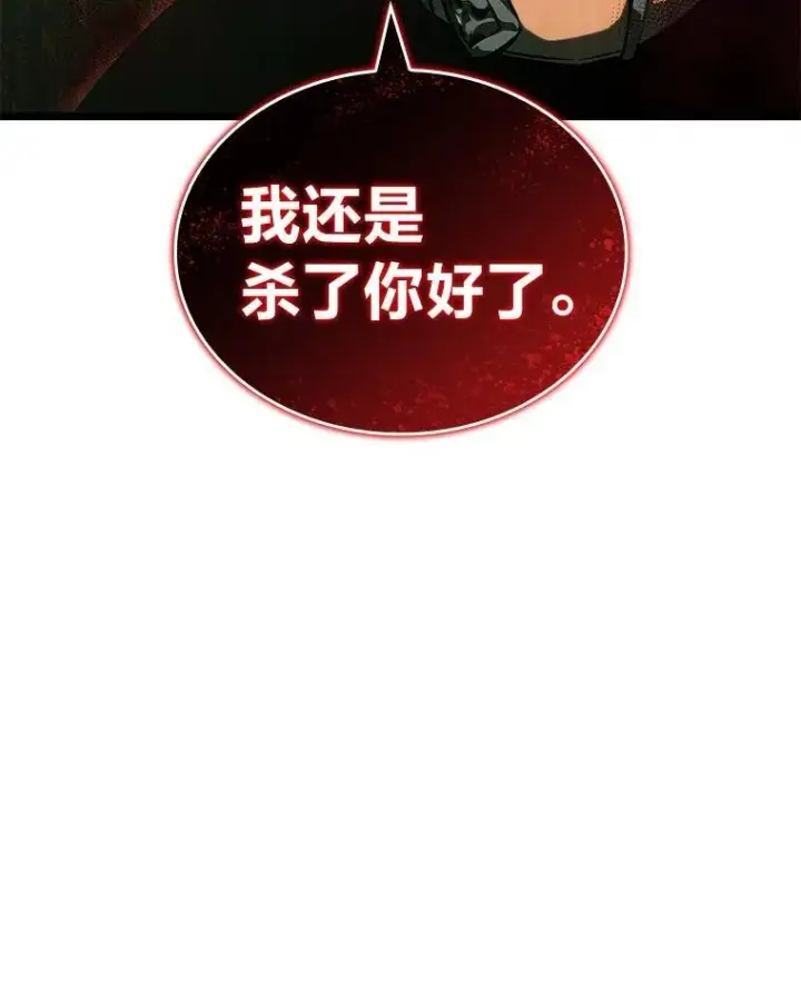 漫画《SSS级狂战士回归》80.借力使力我最强第150张图