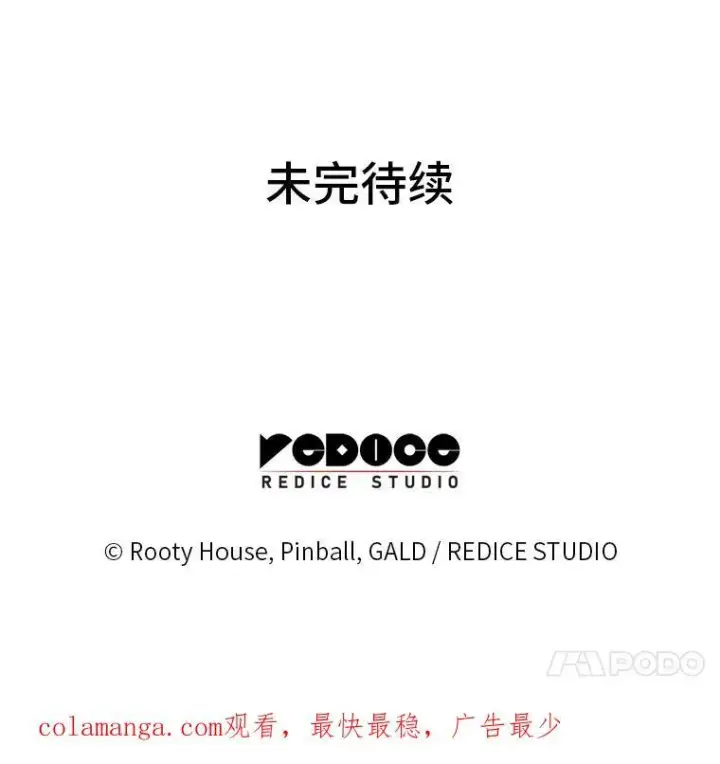 漫画《SSS级狂战士回归》80.借力使力我最强第151张图