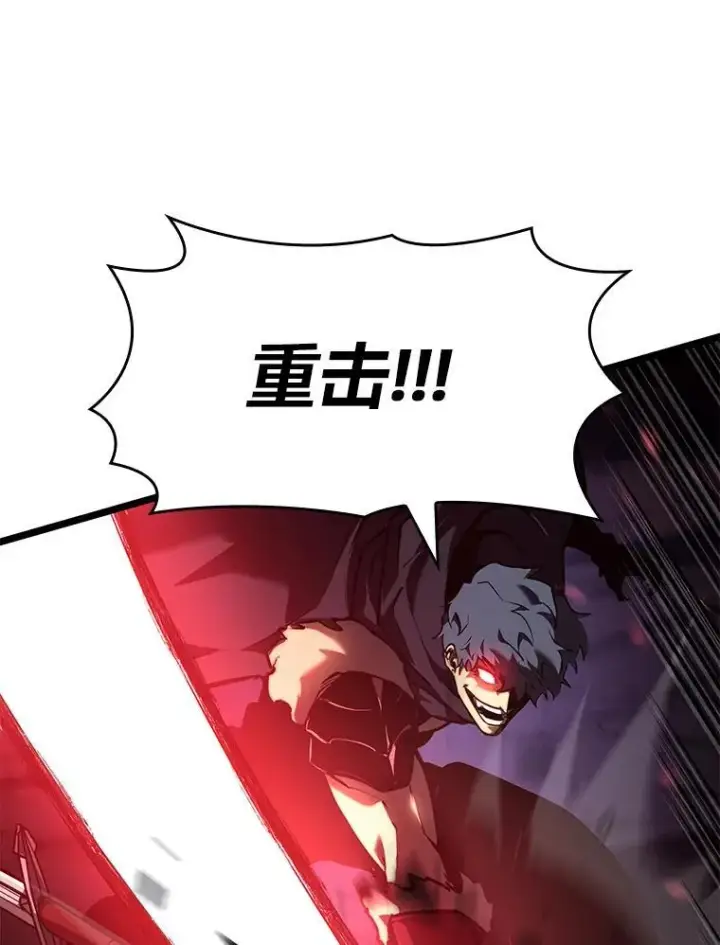 漫画《SSS级狂战士回归》80.借力使力我最强第16张图