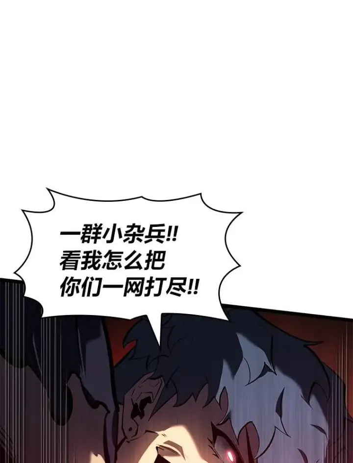 漫画《SSS级狂战士回归》80.借力使力我最强第18张图