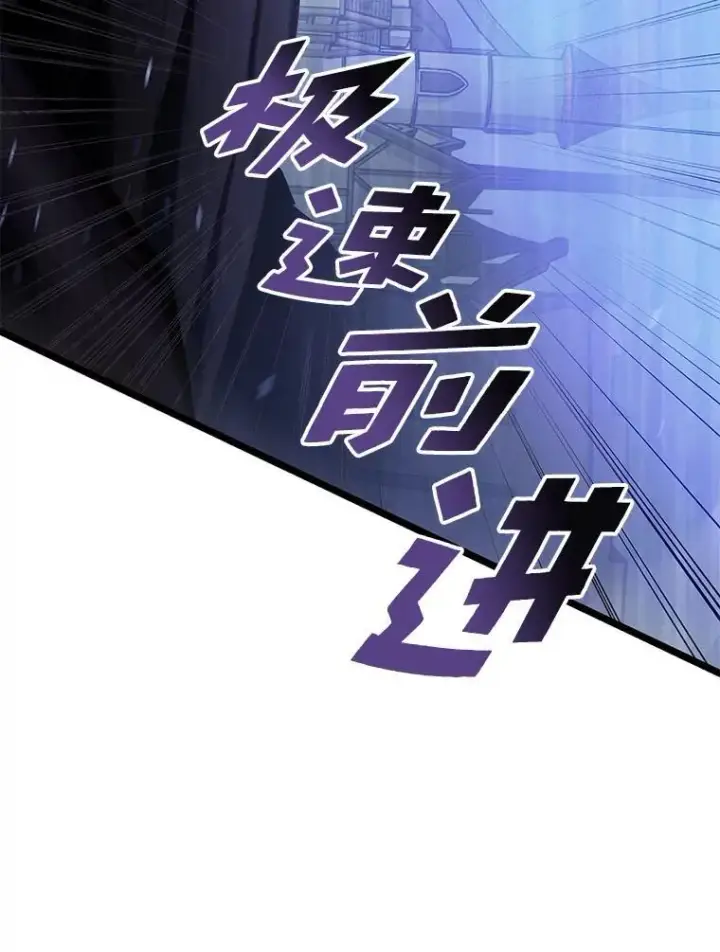 漫画《SSS级狂战士回归》80.借力使力我最强第26张图