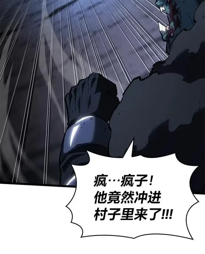 漫画《SSS级狂战士回归》80.借力使力我最强第28张图