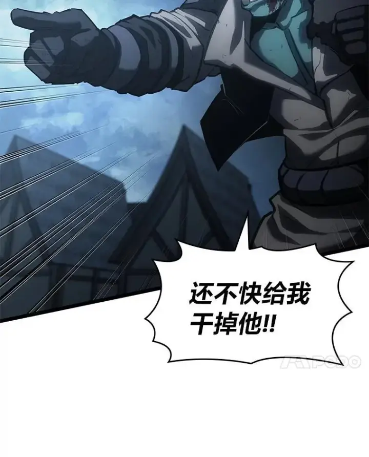漫画《SSS级狂战士回归》80.借力使力我最强第30张图