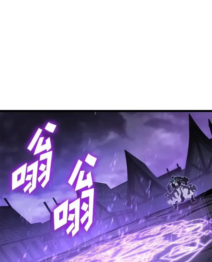 漫画《SSS级狂战士回归》80.借力使力我最强第31张图