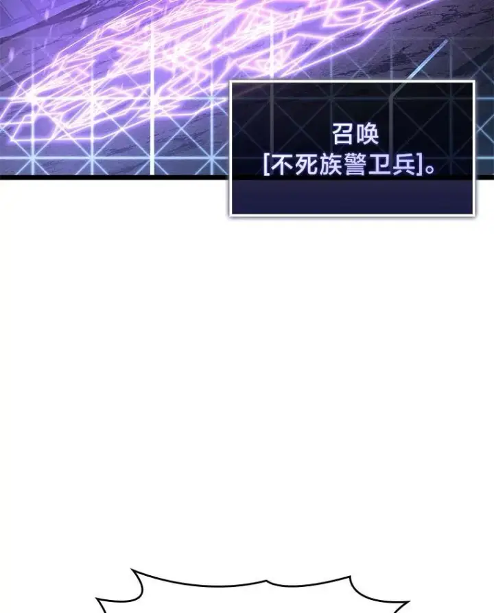 漫画《SSS级狂战士回归》80.借力使力我最强第32张图