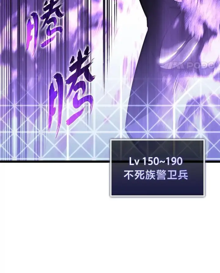 漫画《SSS级狂战士回归》80.借力使力我最强第34张图