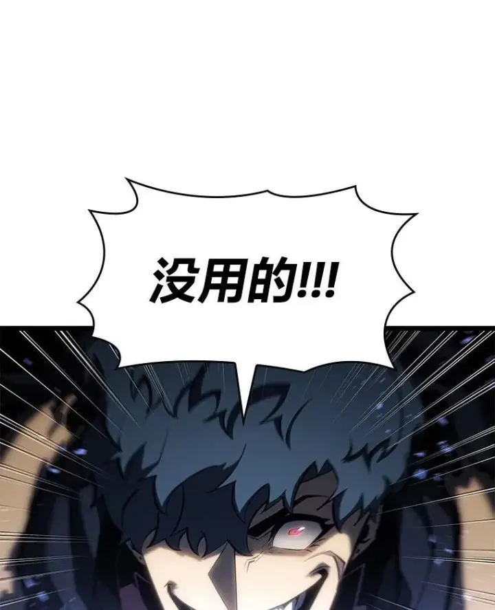 漫画《SSS级狂战士回归》80.借力使力我最强第35张图