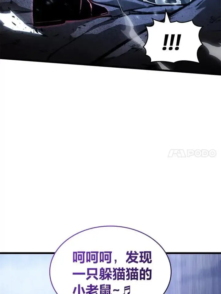 漫画《SSS级狂战士回归》80.借力使力我最强第44张图