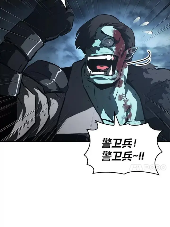 漫画《SSS级狂战士回归》80.借力使力我最强第47张图