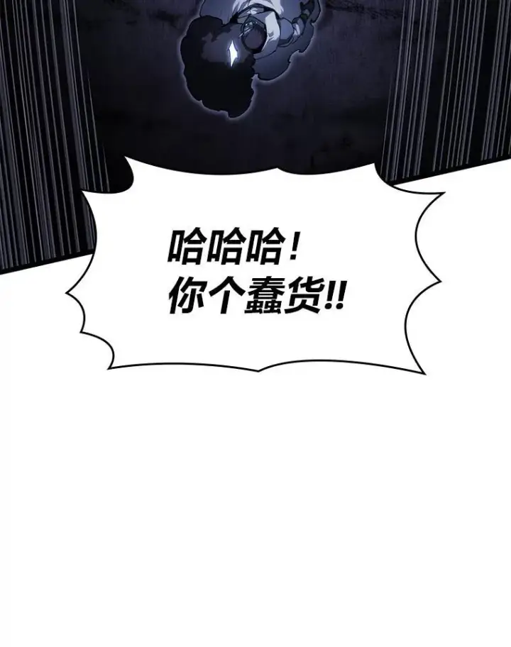 漫画《SSS级狂战士回归》80.借力使力我最强第50张图