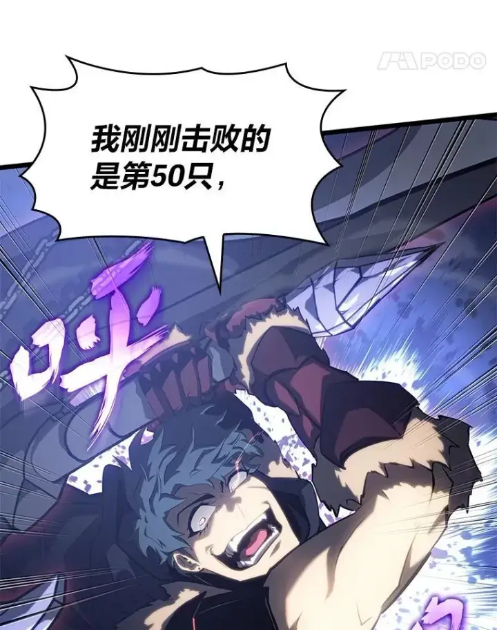 漫画《SSS级狂战士回归》80.借力使力我最强第51张图