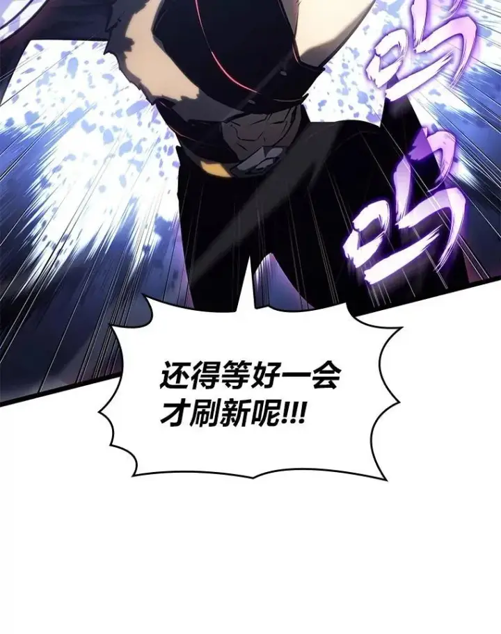 漫画《SSS级狂战士回归》80.借力使力我最强第52张图