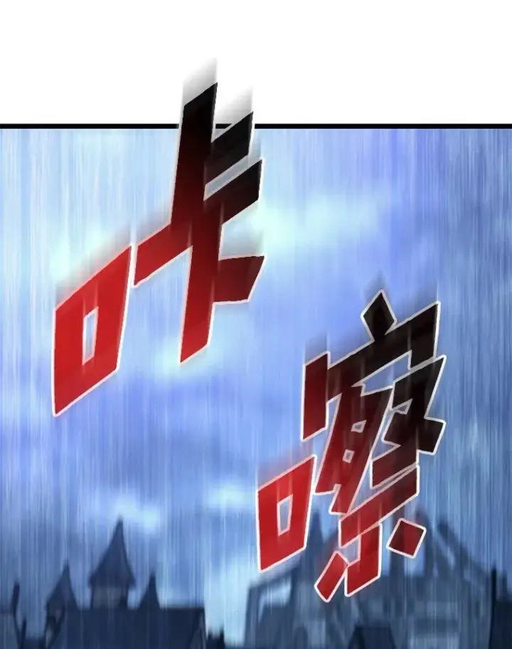 漫画《SSS级狂战士回归》80.借力使力我最强第55张图