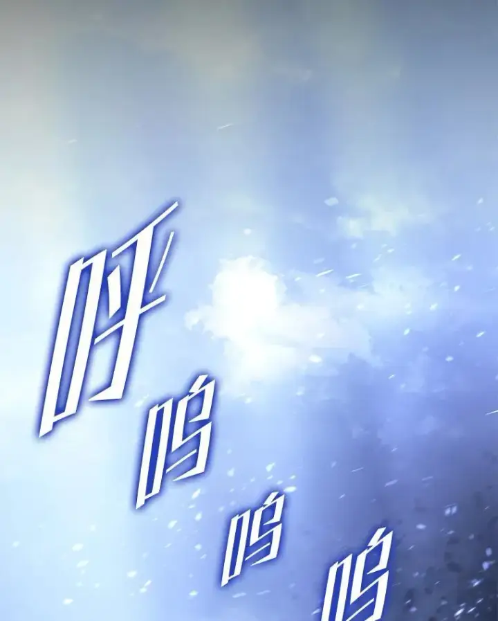 漫画《SSS级狂战士回归》80.借力使力我最强第58张图